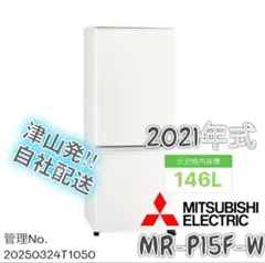 埼玉県 引取限定 中古品 2021年製 三菱 冷蔵庫 600l 埼玉県 引取限定 中古品 2021年製 三菱 冷蔵庫 600l