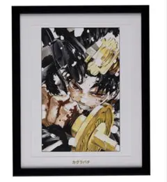 THEジャンプショップ神保町 カグラバチ 限定 フレームアート