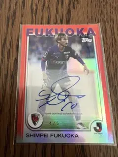 topps 2025 jリーグ 京都サンガ　福岡慎平 5枚限定のサムネイル