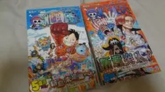 ワンピース　105 106  初版　２巻セット