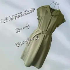 【OPAQUE.CLIP】カーキグリーン ワンピース 半袖 38 M オトナ系