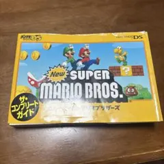 Newスーパーマリオブラザーズ ザ・コンプリートガイド