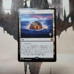 MTG BIG Fomori vault フォモーリの宝物庫 foil 英語版 - メルカリ