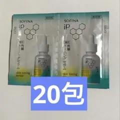 ソフィーナip 角層トーニングセラム スキントーニングセラム サンプル 20包のサムネイル