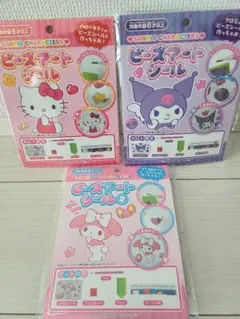 サンリオ ビーズアートシール 3種セット