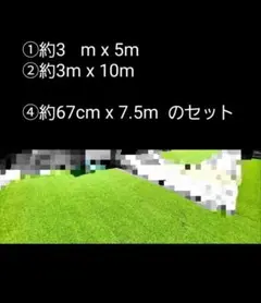 [픽업 전용] 5월 말까지 기간 한정으로 다양한 인조 잔디 세트 (중고) 판매