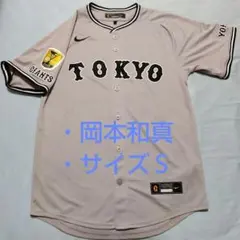 ジャイアンツ 松本剛 レプリカユニフォーム ビジター Sサイズ - メルカリ
