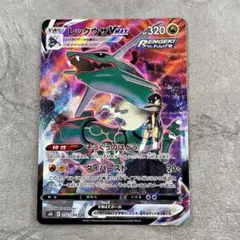 サイトウ SR ソード&シールド ハイクラスパック VMAXクライマックス キ