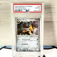 PSA10＊タテトプス 11th 映画公開記念 プロモ DP Shieldonのサムネイル