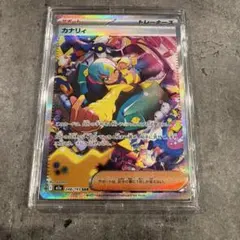 カナリィ SAR MEGA ハイクラスパック MEGAドリームex キラ 24…