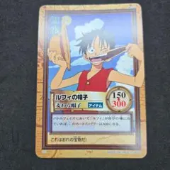 《美品》ワンピース ハイパーバトル カードダス　C05 ルフィ 麦わら帽子