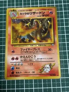 ✨全ホロ✨旧裏 カツラのリザードン 良個体 - メルカリ