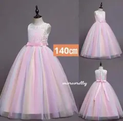 140 ピンク色カラフルレインボードレス子ども発表会ドレスお誕生日フラワーガール