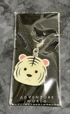 和歌山アドベンチャーワールド　ホワイトタイガー　キーホルダー　チャーム