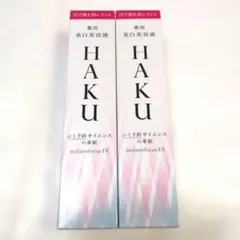 資生堂 HAKUメラノフォーカスEV 美白美容液 本体＆レフィルセット(各