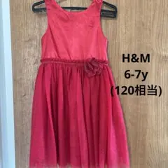 子供用ドレス　120相当　H&M