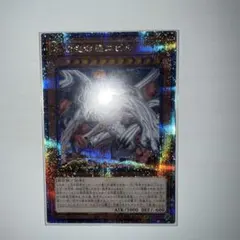 遊戯王　原始生命態ニビル　25thシークレットレア2枚 遊戯王 原始生命態ニビル【ホログラフィックレア】 RARITY