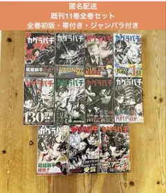 2026年最新】カグラバチ1巻初版の人気アイテム - メルカリ