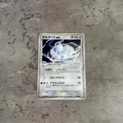 2026年最新】チルタリスex しろいきりの人気アイテム - メルカリ