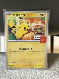 2025年最新】マクドナルドハッピーセット ポケモンの人気