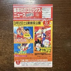 2026年最新】コミックニュース_Drスランプの人気アイテム - メルカリ