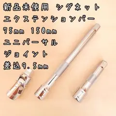 fukasinn1様 リクエスト 2点 まとめ商品