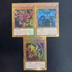 遊戯王【三幻神】シークレット3枚セット◇メルカリ便発送◇ - メルカリ