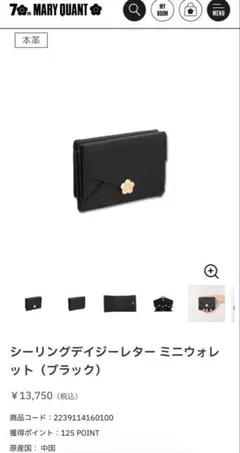 MARY QUANT ブラック三つ折り財布