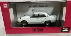 DISM 1/43 Skyline 2000 GT ミニカーのサムネイル