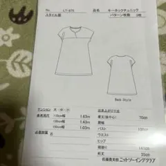 satoshito21様 リクエスト 4点 まとめ商品