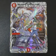 偽りの希望鬼丸「終斗」 キャラプレミアムトレジャー - メルカリ