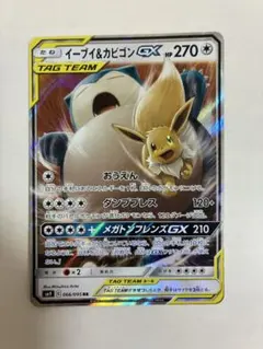 2026年最新】イーブイ&カビゴンgx hrの人気アイテム - メルカリ