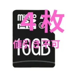 16GB microSDメモリーカード 4枚セット