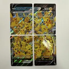 2025年最新】ピカチュウV-UNIONの人気アイテム - メルカリ