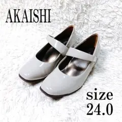 極美品 AKAISHI アカイシ ストラップ エナメル パンプス 24.0