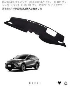 2025年最新】Sunland ダッシュボードマットの人気アイテム - メルカリ