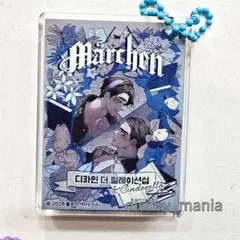 韓国BL HOMEPARTYブロック両面キーリングDTR