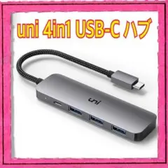 4-in-1 USB Cハブ 3USB 3.0 100W USB-C充電ポート