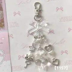 【1157】ビーズキーホルダー コレクトブック 韓国 y2k ハート クリア