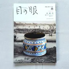 2025年最新】阿蘭陀の人気アイテム - メルカリ