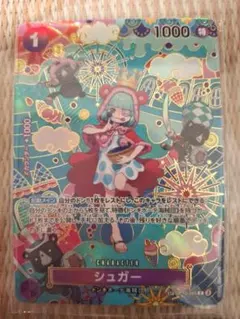 ワンピースカードゲーム シュガー op10-065 SP