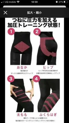 新品未使用　着圧レギンス　ハイウエスト Lサイズ