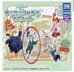 ズートピアつながるマスコット　パウバート