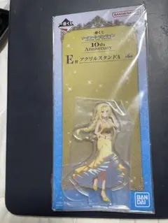 1番くじソードアートオンライン10thanniversary　　アリスアクスタ
