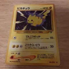 旧裏　ピカチュウ　ポケモンカードのサムネイル