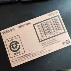 仮面ライダーギーツ ブーストマグナムフォーム＆フィーバーフォームパーツセット
