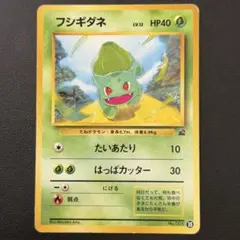 ポケモンカードe フシギダネ スターターパック 002/029 - メルカリ