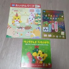 こどもちゃれんじ　クリスマスのサムネイル
