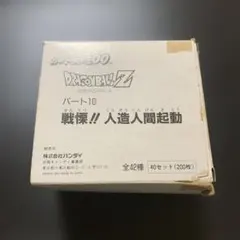 2026年最新】ドラゴンボール カードダス BOXの人気アイテム - メルカリ
