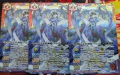 文車神姫クロエ 3枚セット